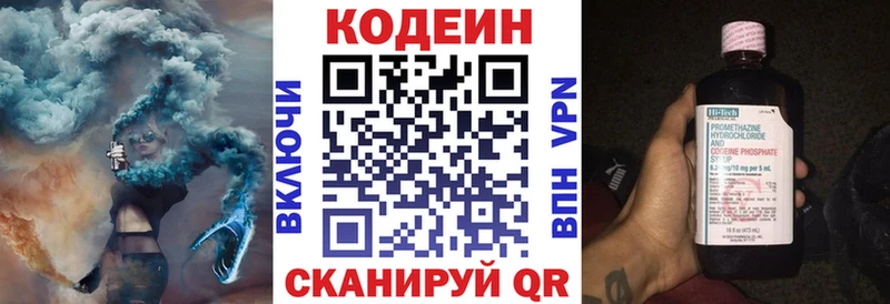 где купить наркотик  Кизляр  Кодеиновый сироп Lean Purple Drank 